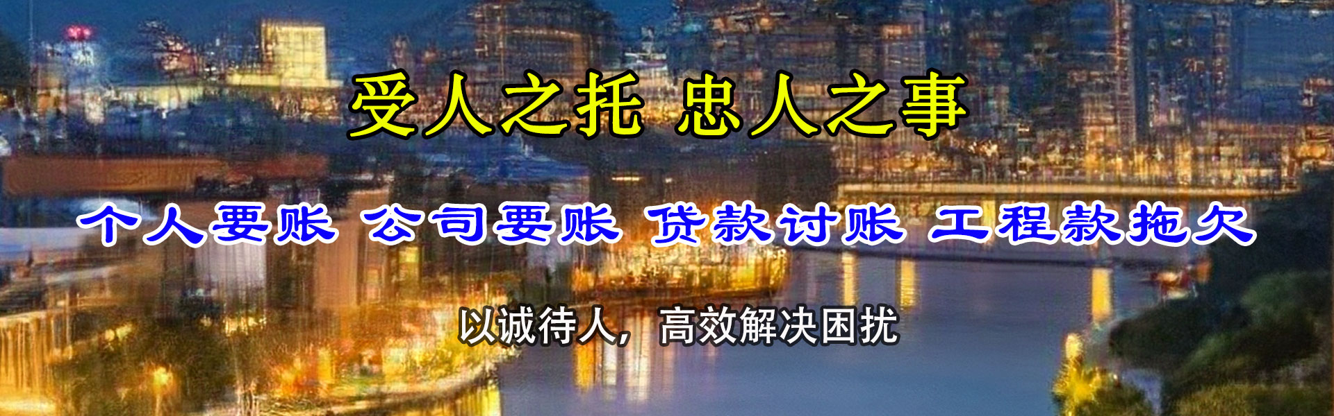 单县要账公司
