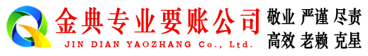 单县要账公司